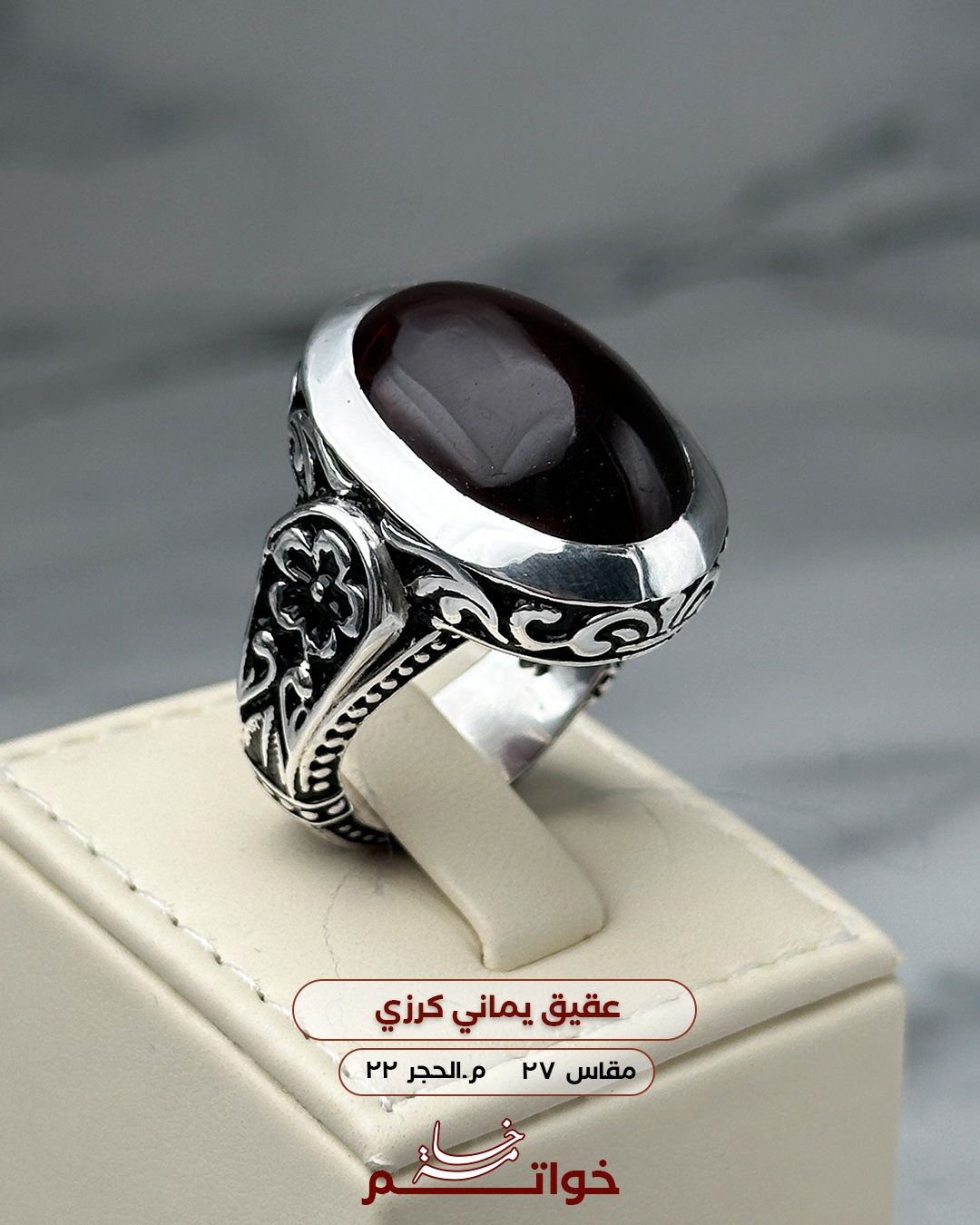 عقيق يماني كرزي 🍒