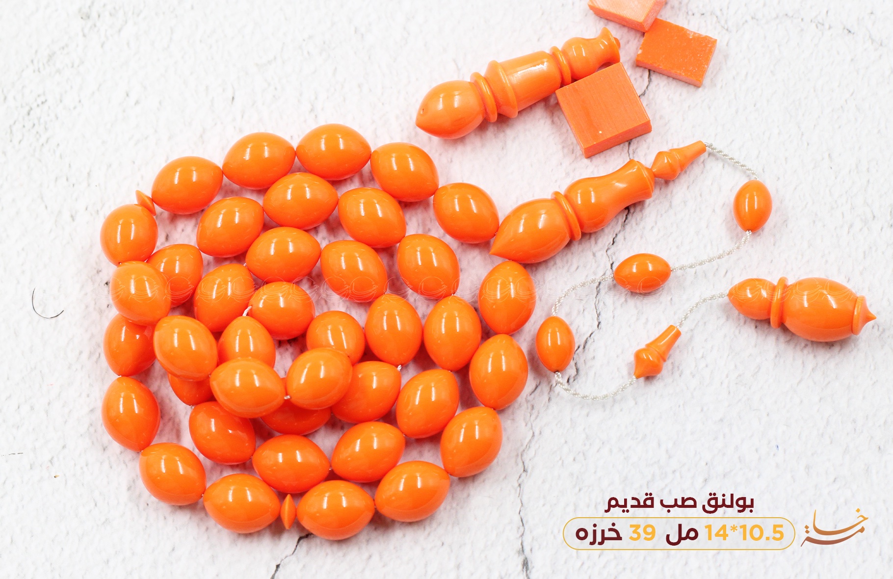 بولنق صب قديم (جزري)