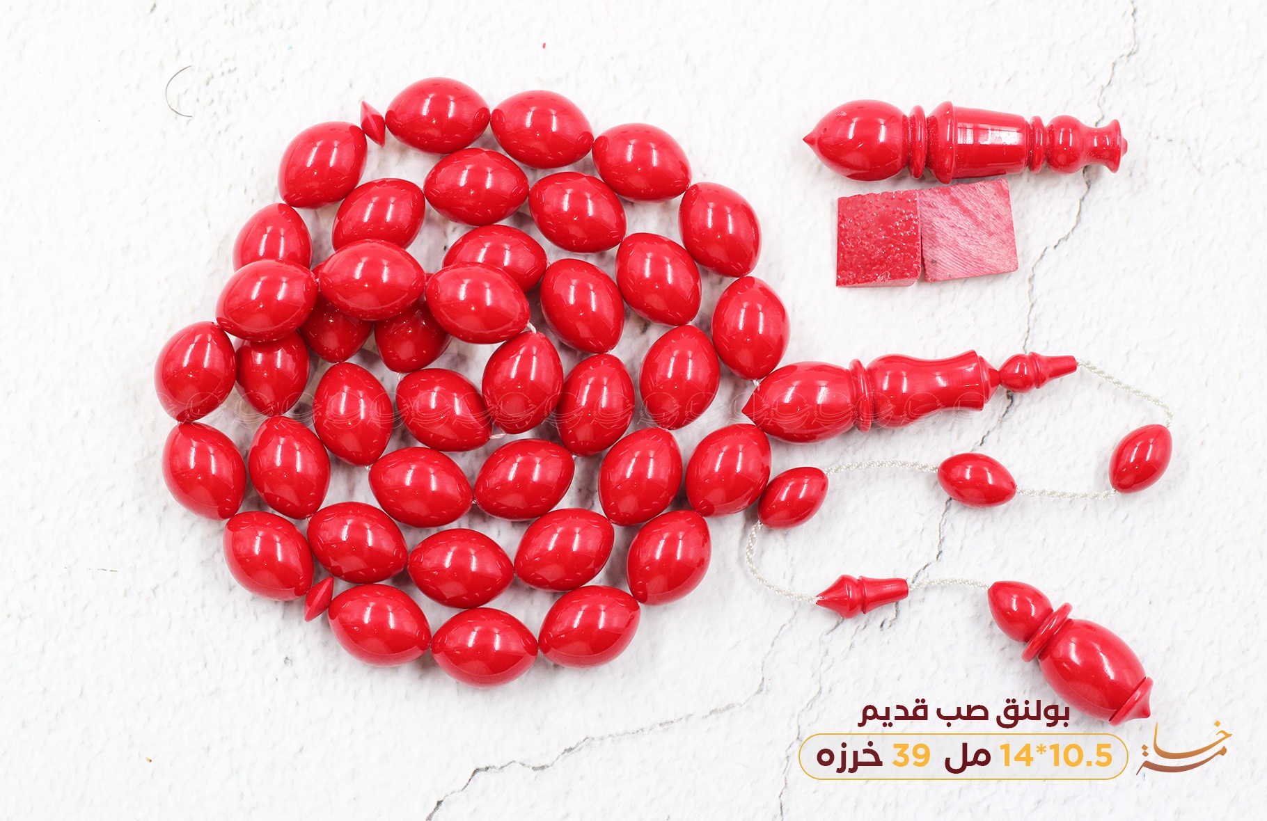 بولنق صب قديم (عنابي)