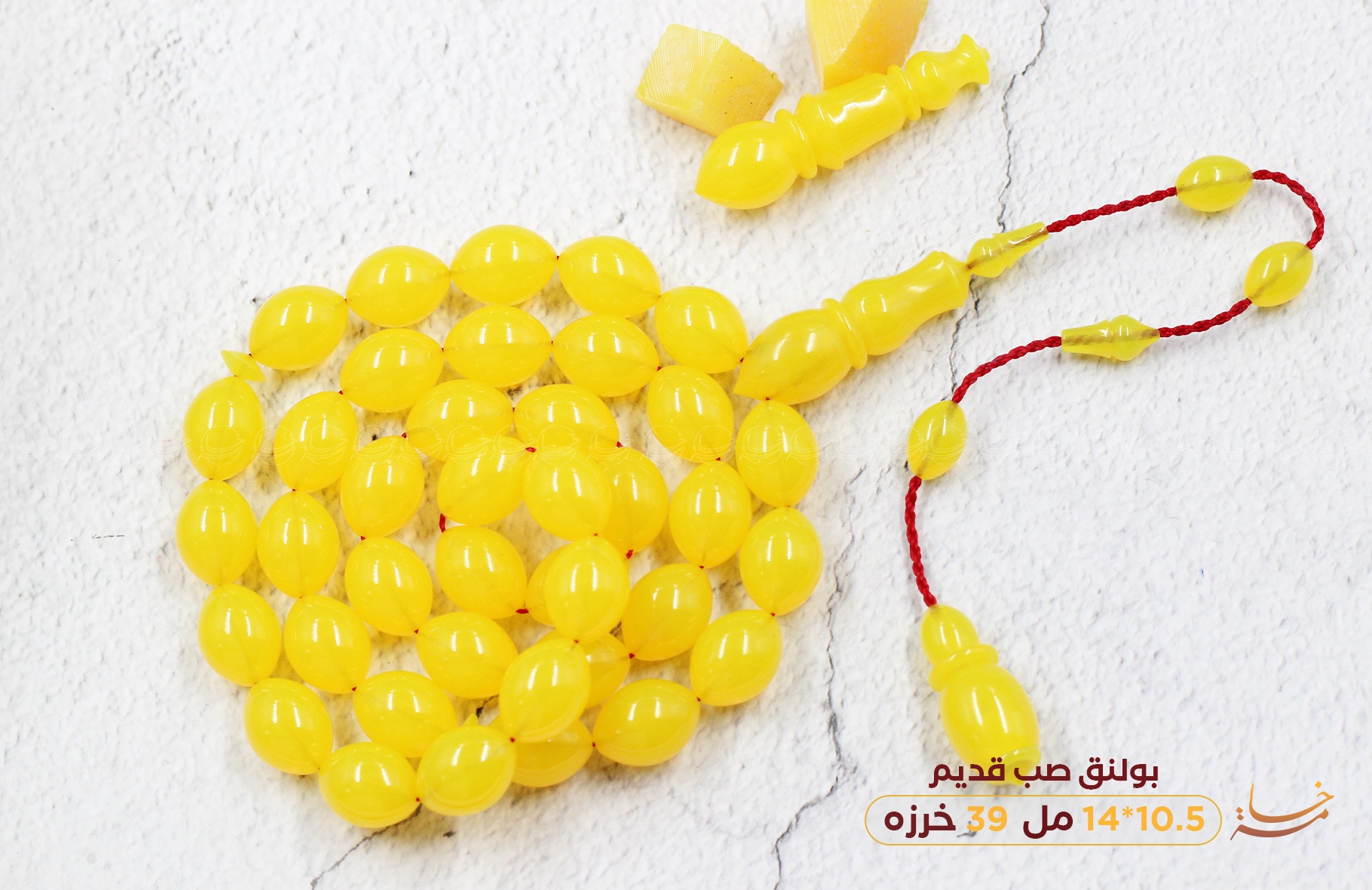 بولنق صب قديم (اصفر بشفافية)