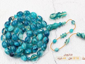 فاتوران بحري معرق(بيضوي)