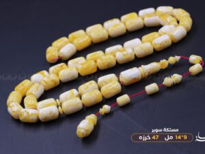مستكة مصرية برميلية (قيمر عسل)