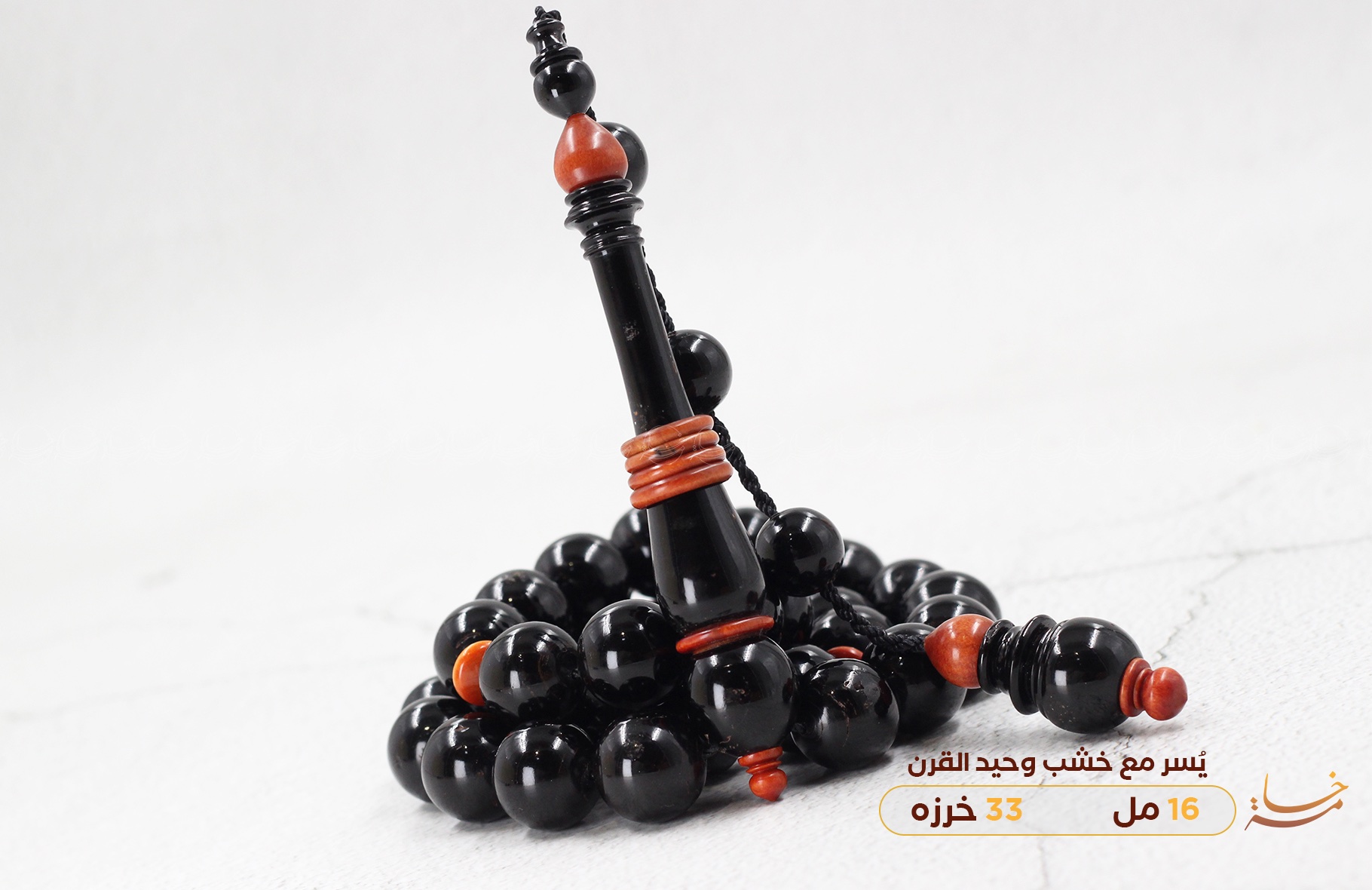 يسر مع خشب وحيد القرن