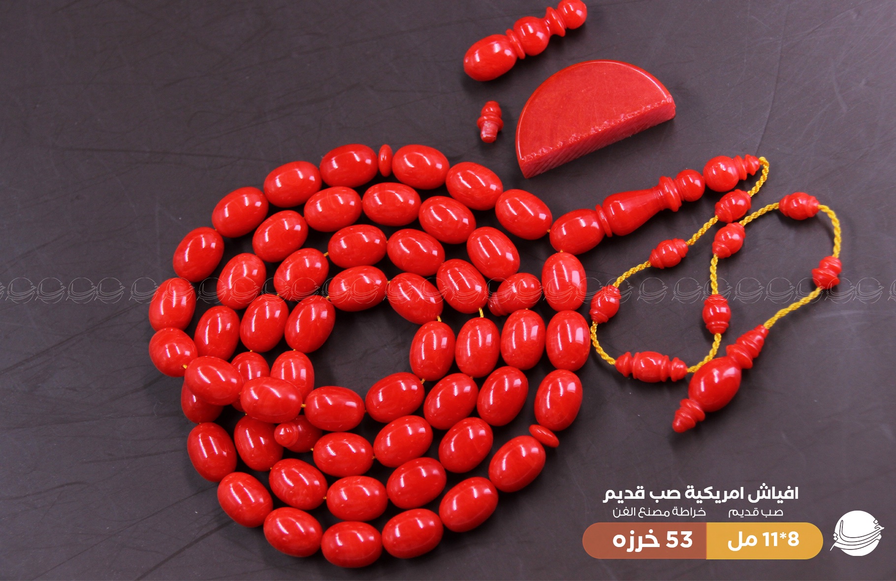 افياش امريكية صب قديم