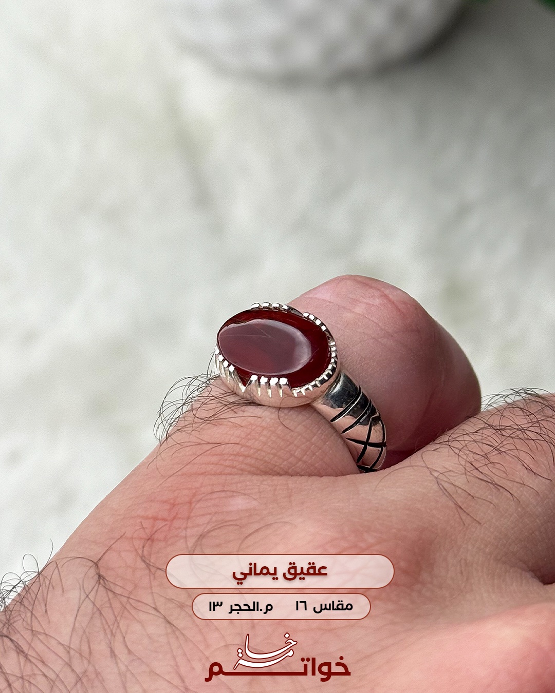 عقيق يماني زجاجي مزعفر صياغة ملكية