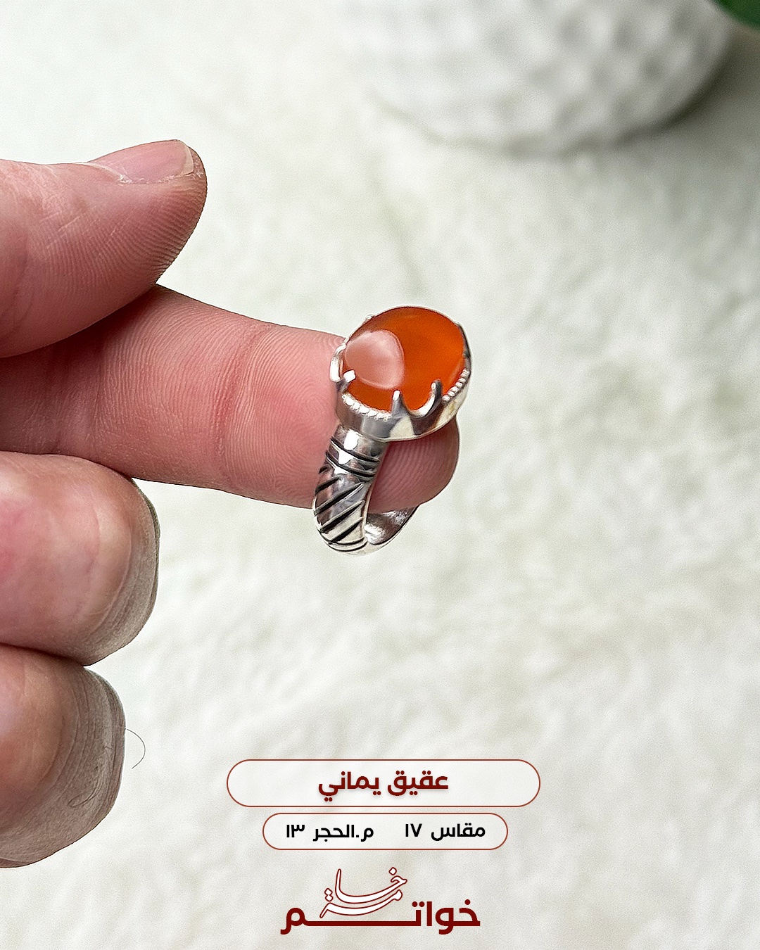 عقيق يماني زجاجي برتقالي صياغة ملكية
