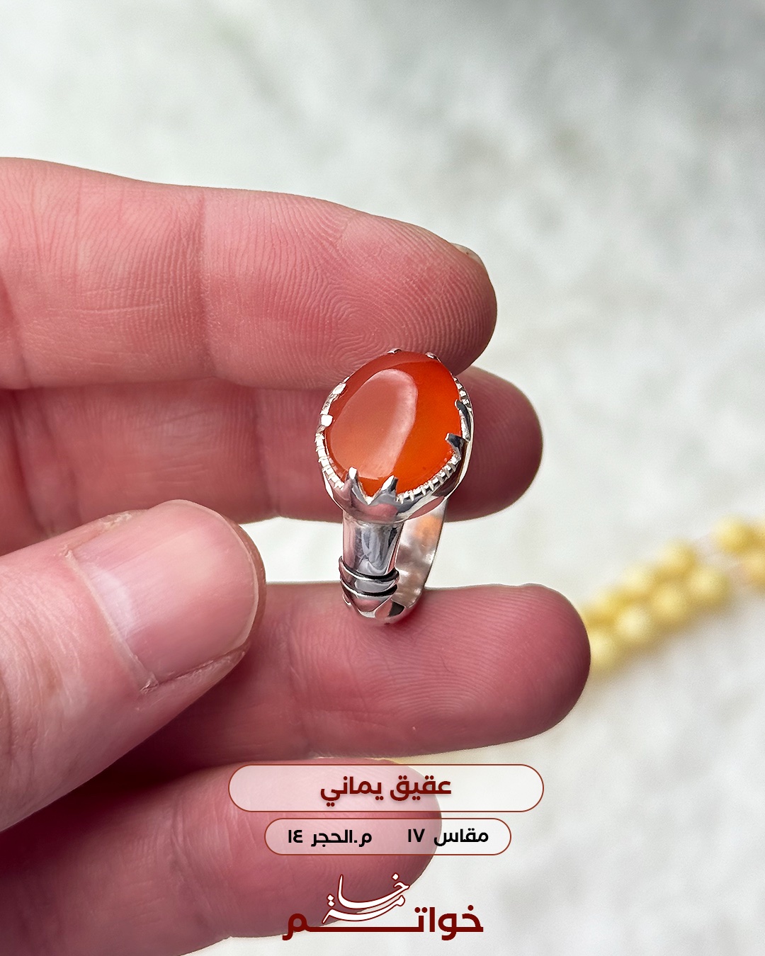 عقيق يماني برتقالي صياغة ملكية