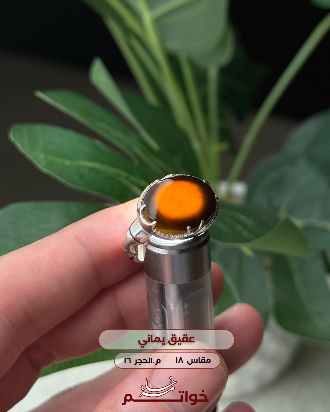 عقيق يماني جزع صياغة ملكية