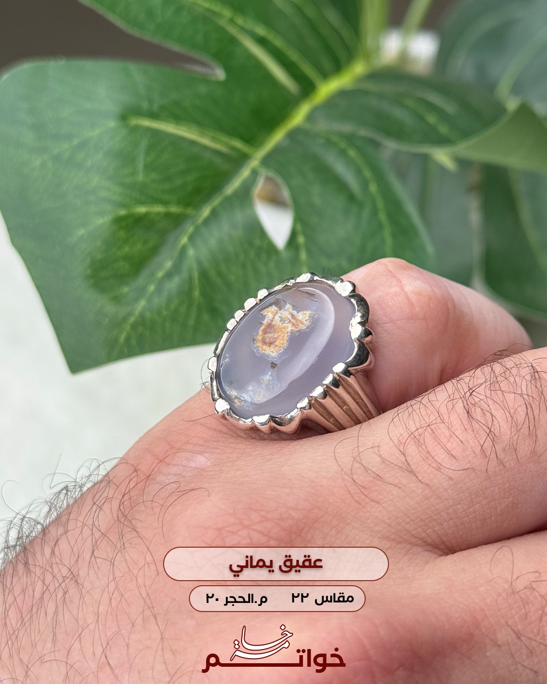 عقيق يماني سوسني 💜