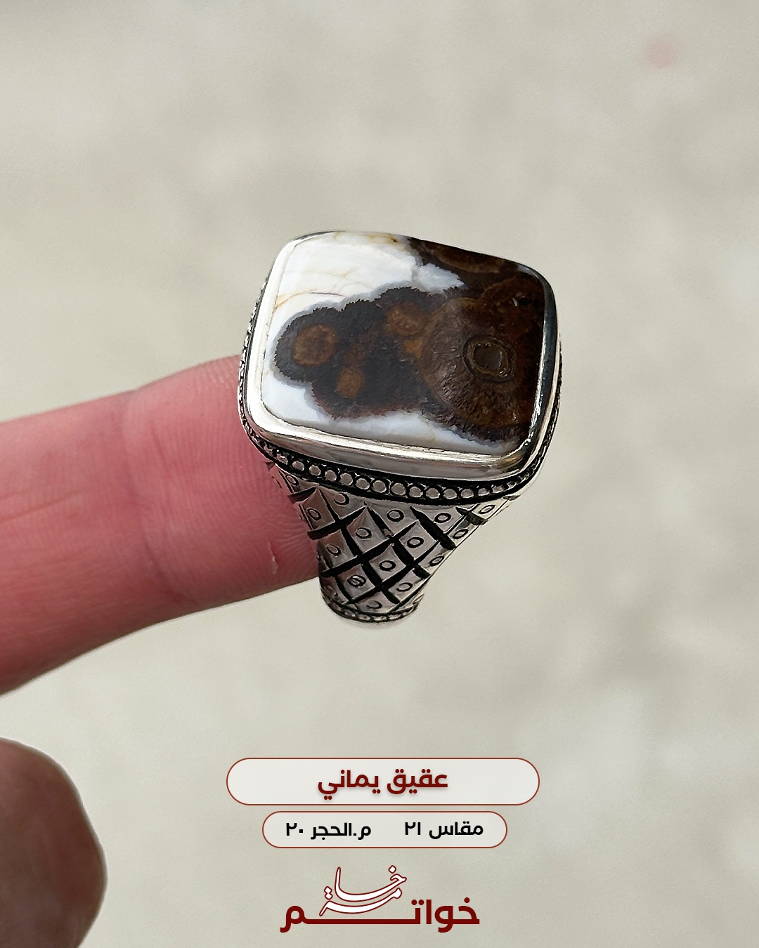 عقيق داودي يماني قطع مربع