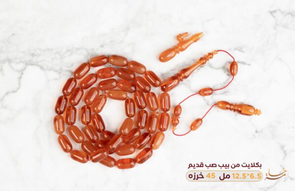 بكلايت صب قديم من بايب