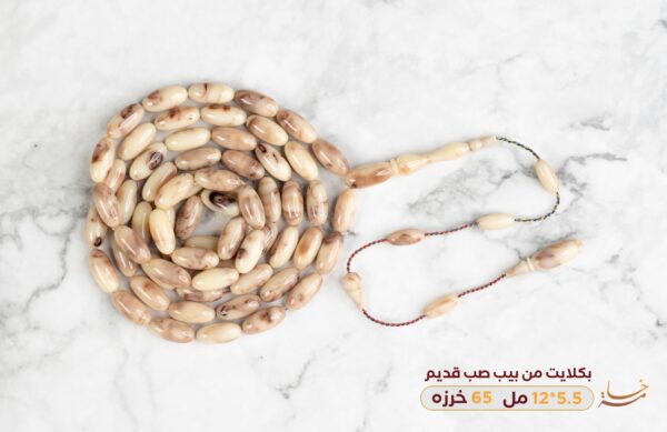 بكلايت صب قديم من بايب