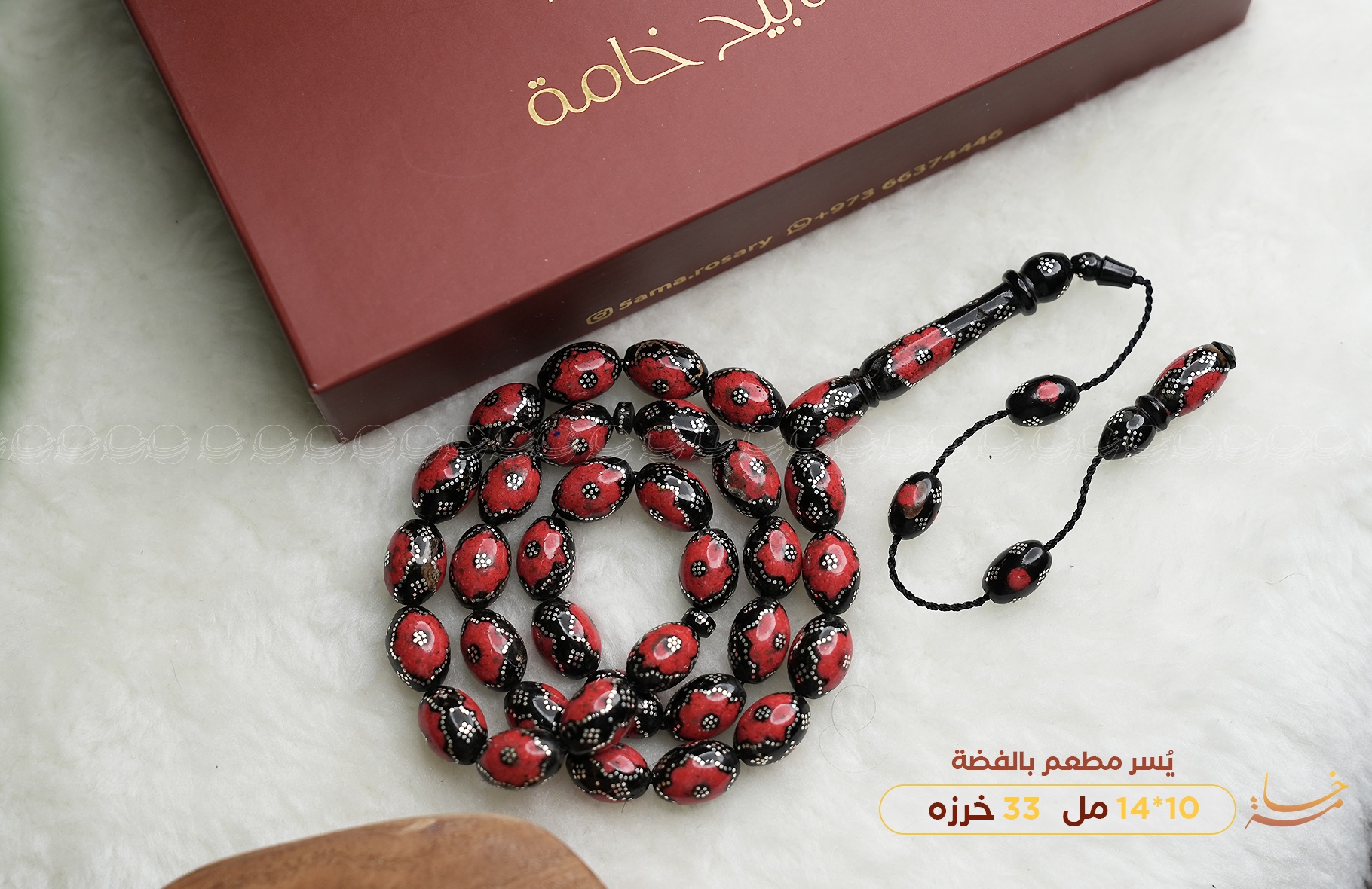 يسر مطعم بالفضة والمرجان