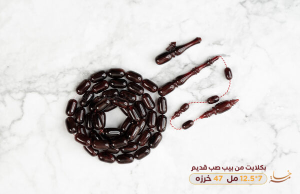 بكلايت توتي صب قديم من بايب