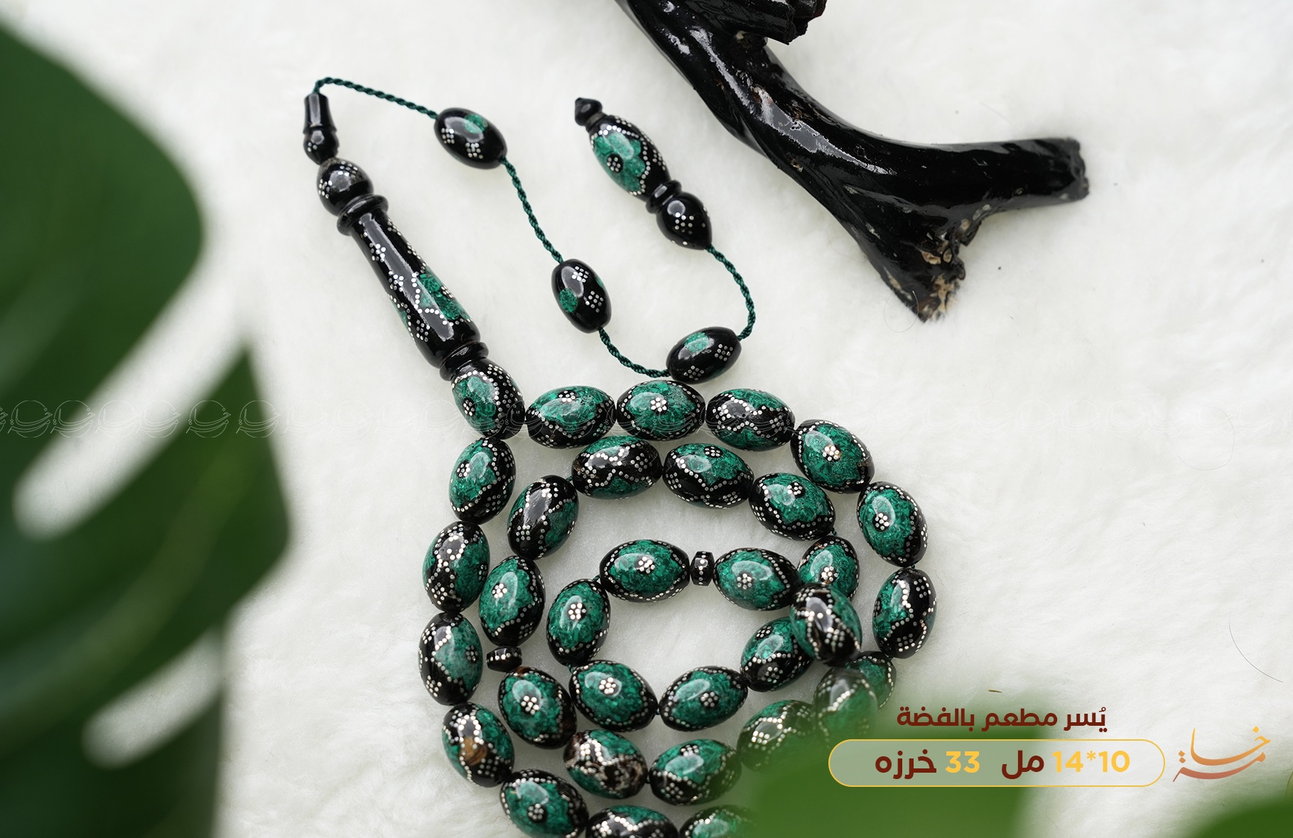 يسر مطعم بالفضة والملكايت
