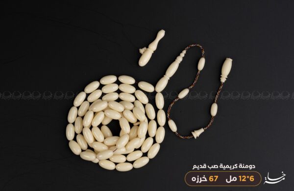 دومنة كريمية صب قديم (صنوبري)