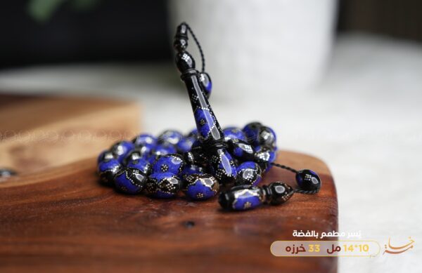 يسر مطعم بالفضة واللزورد