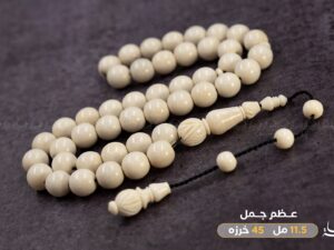 عظم جمل سوبر