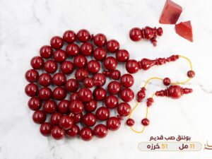 بولنق صب قديم (عنابي)