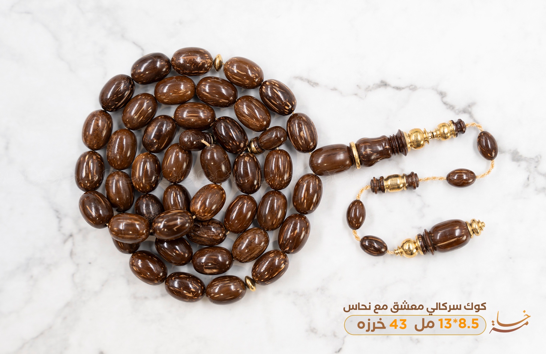قطعة ملكية نادرة من الكوك السركالي مشغول مع النحاس