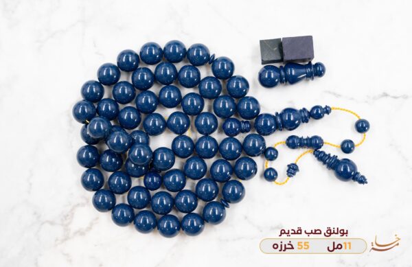 بولنق صب قديم (كحلي)