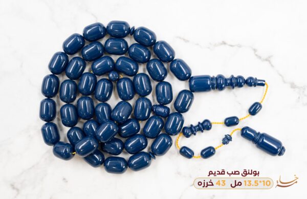 بولنق صب قديم كحلي (برميلي)