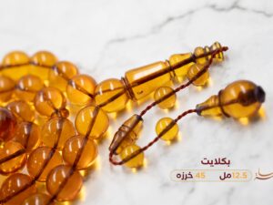 بكلايت عسلي شفاف