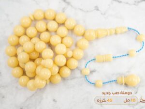 دومنة لؤلوية صب جديد