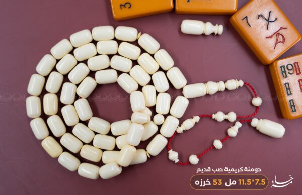 دومنة صب قديم برميلي ناعم