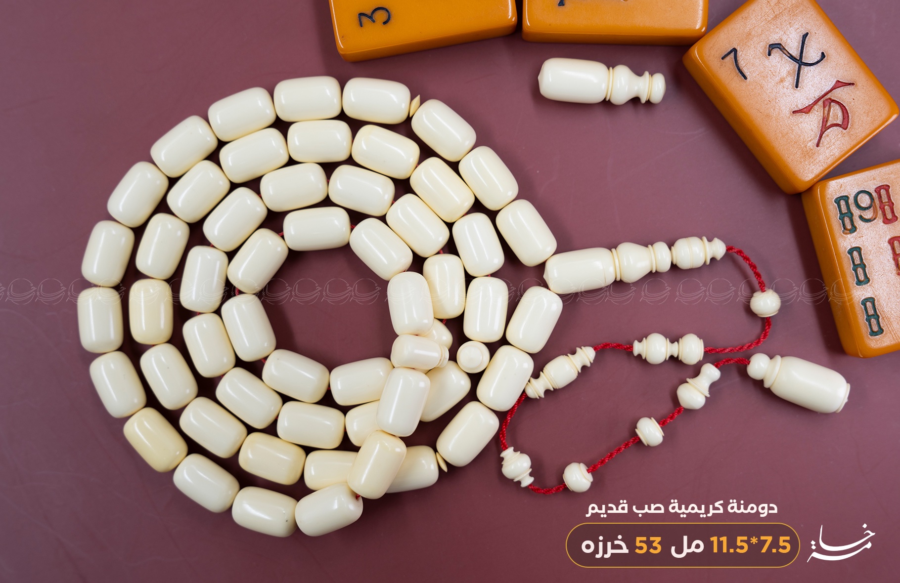 دومنة صب قديم برميلي ناعم