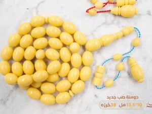 دومنة كريمية صب جديد (بيضوي)