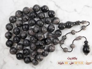 بكلايت عكروكي صب جديد (اسطنبولي)