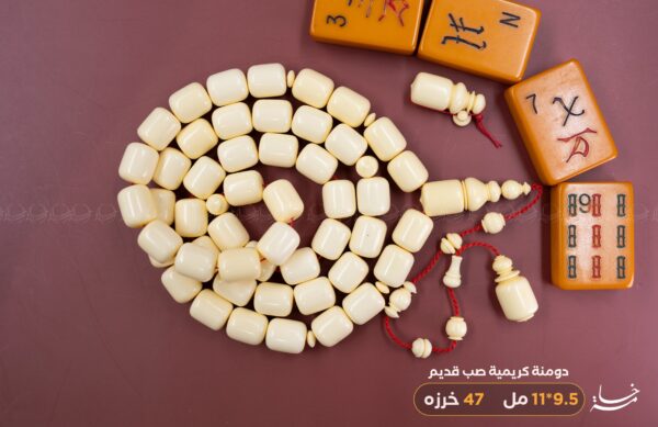 دومنة صب قديم برميلية