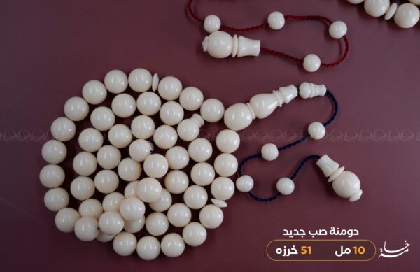 دومنة صب جديد (دائري)