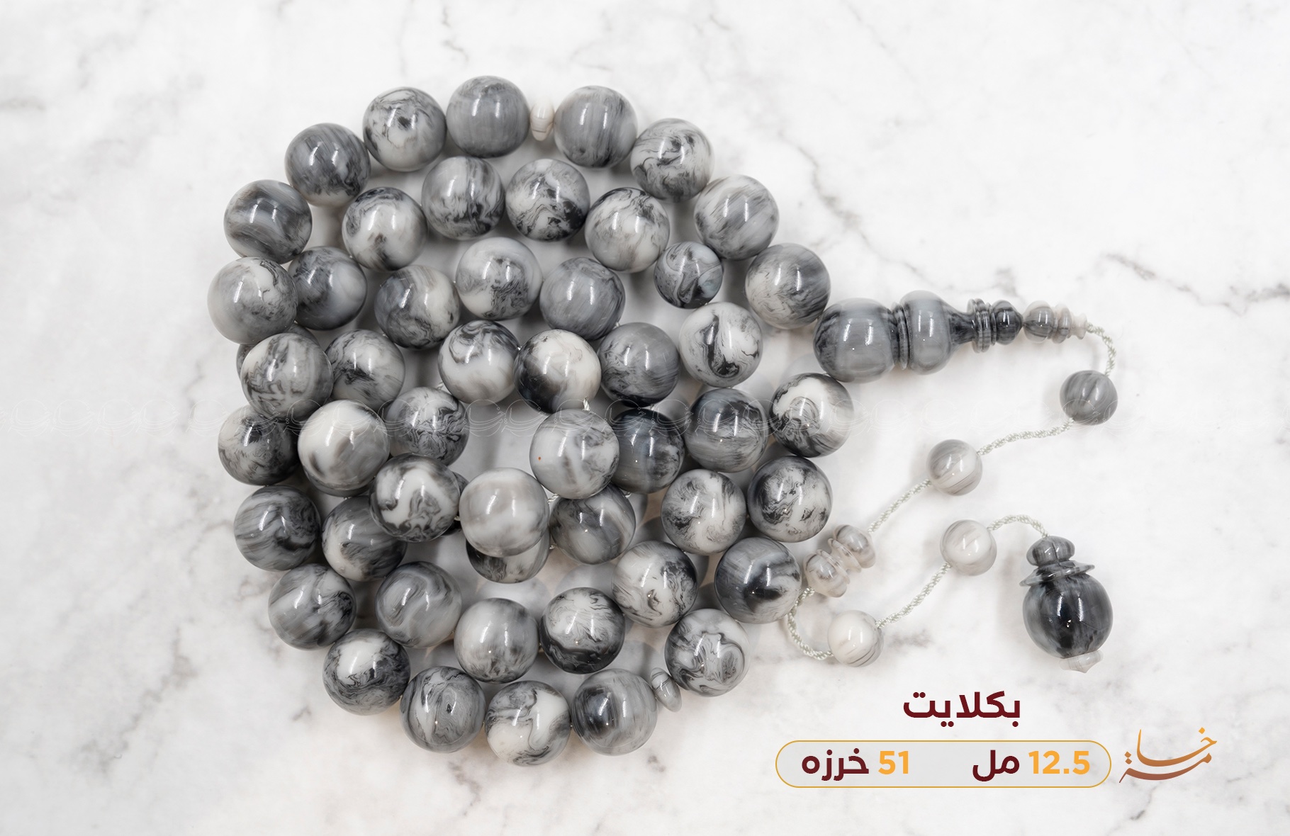 بكلايت عكروكي صب جديد