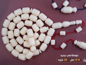 دومنة صب جديد (برميلي)