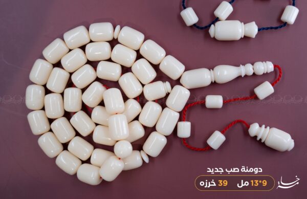 دومنة صب جديد (برميلي)