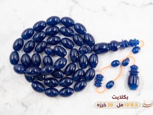 بكلايت كحلي 🔷