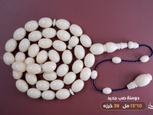 دومنة صب جديد (بيضوي)