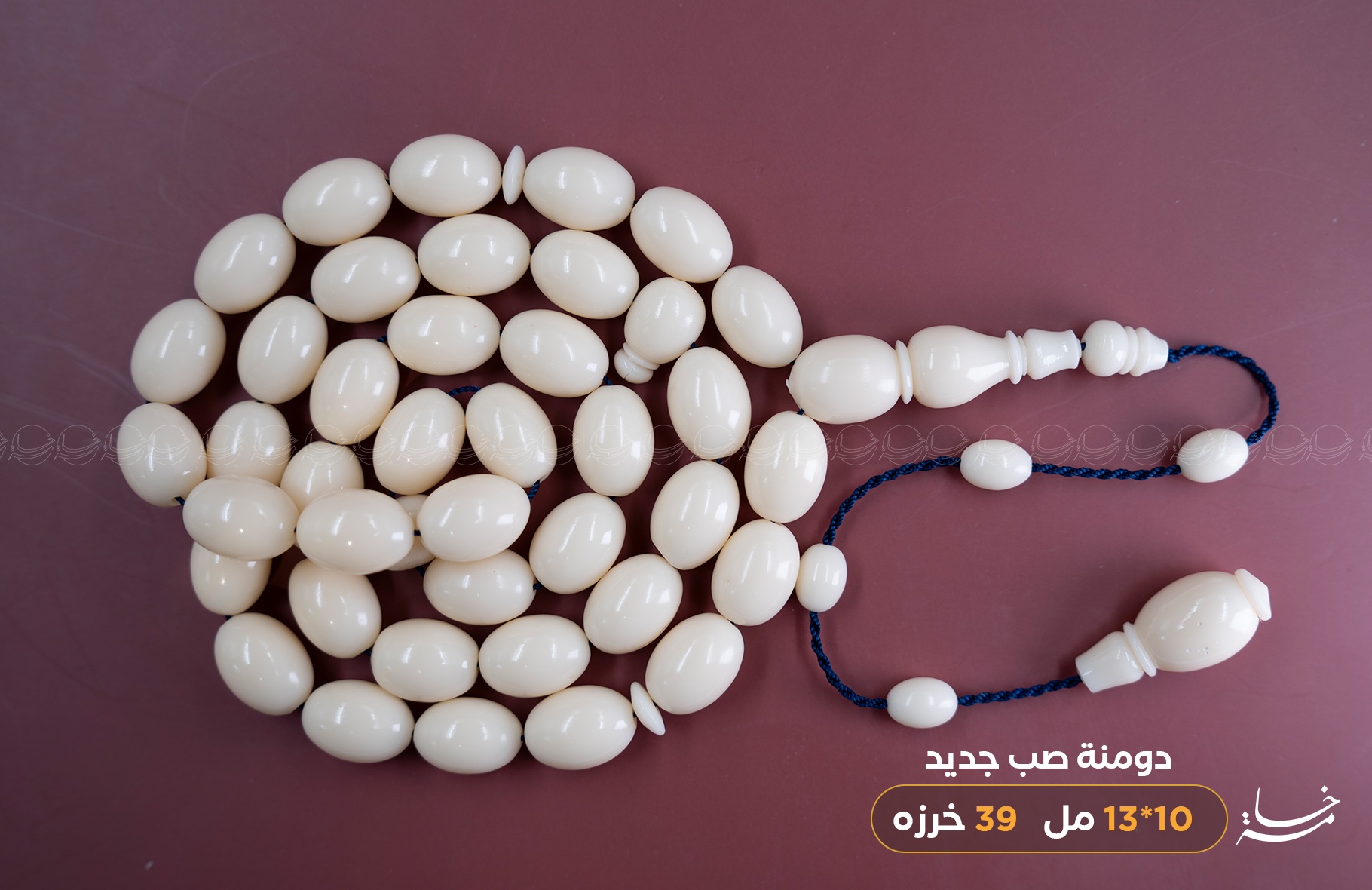 دومنة صب جديد (بيضوي)