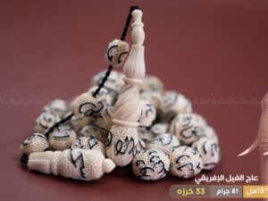 عاج فيل منقوش باسماء الله