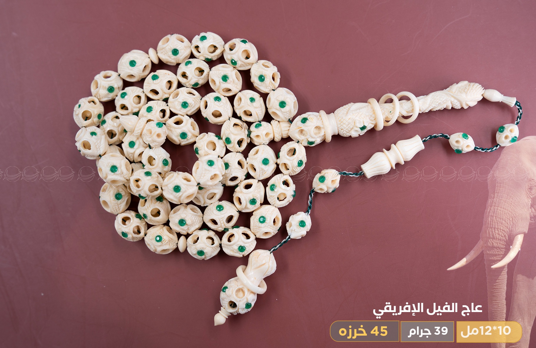 عاج فيل مفرغ مطعم بالزمرد