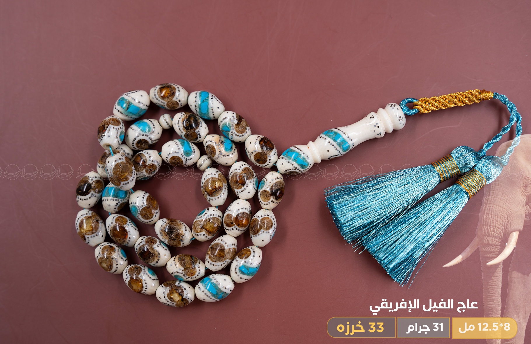 عاج فيل مطعم بالكهرمان والفيروز