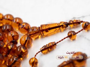 بكلايت عسلي معطش