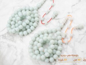 دومنة سماوية صب جديد