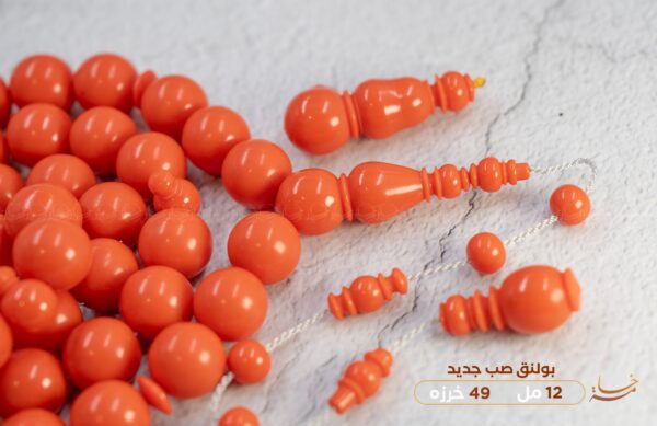 بولنق صب جديد (جزري غامق)