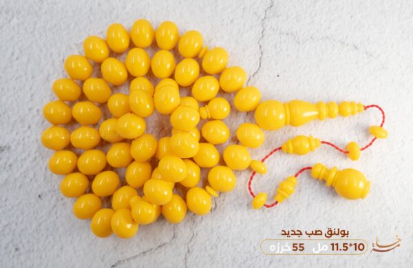 بولنق اصفر ذروي (صب جديد)