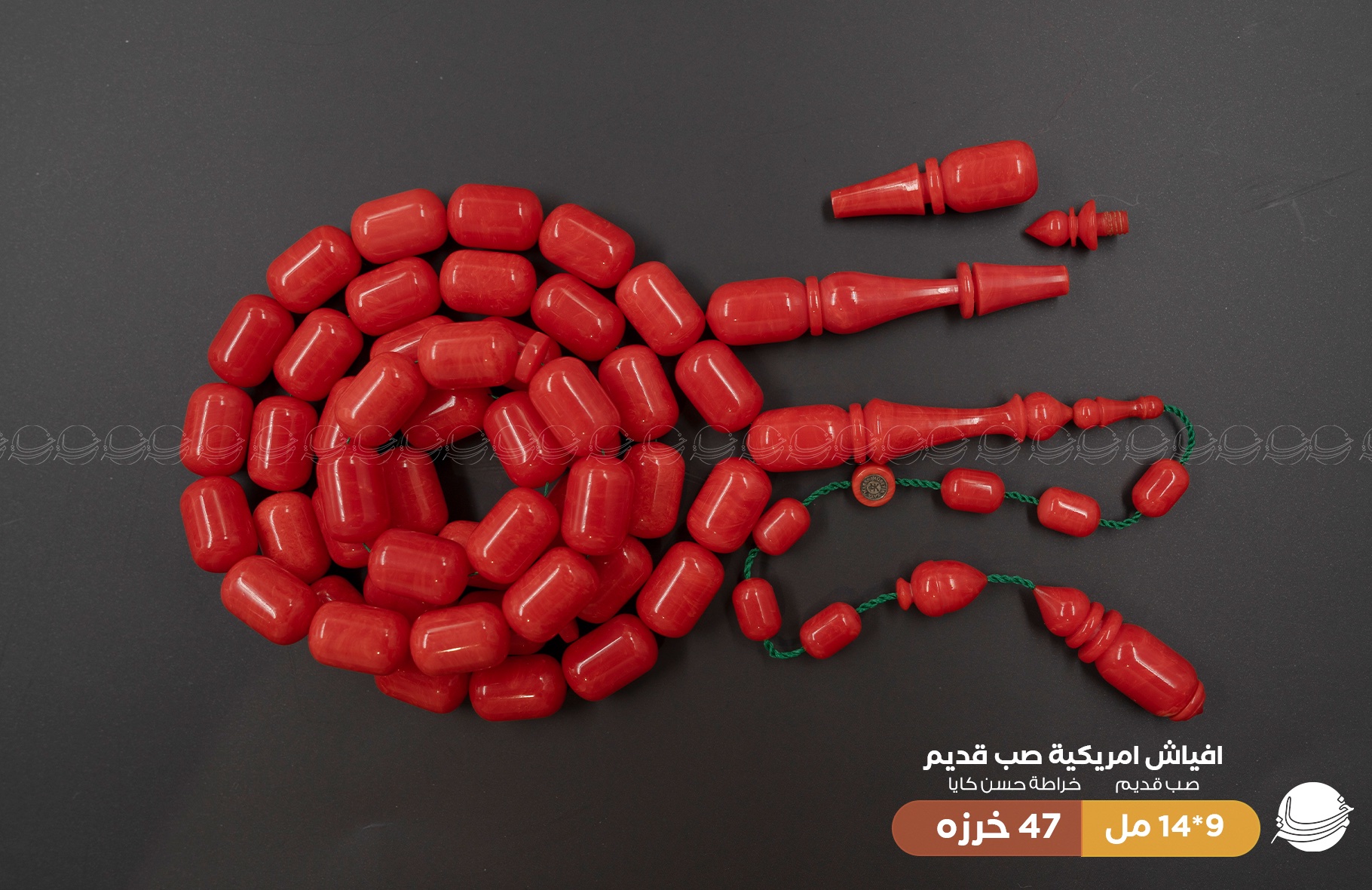 افياش صب قديم خرطة حسن كايا