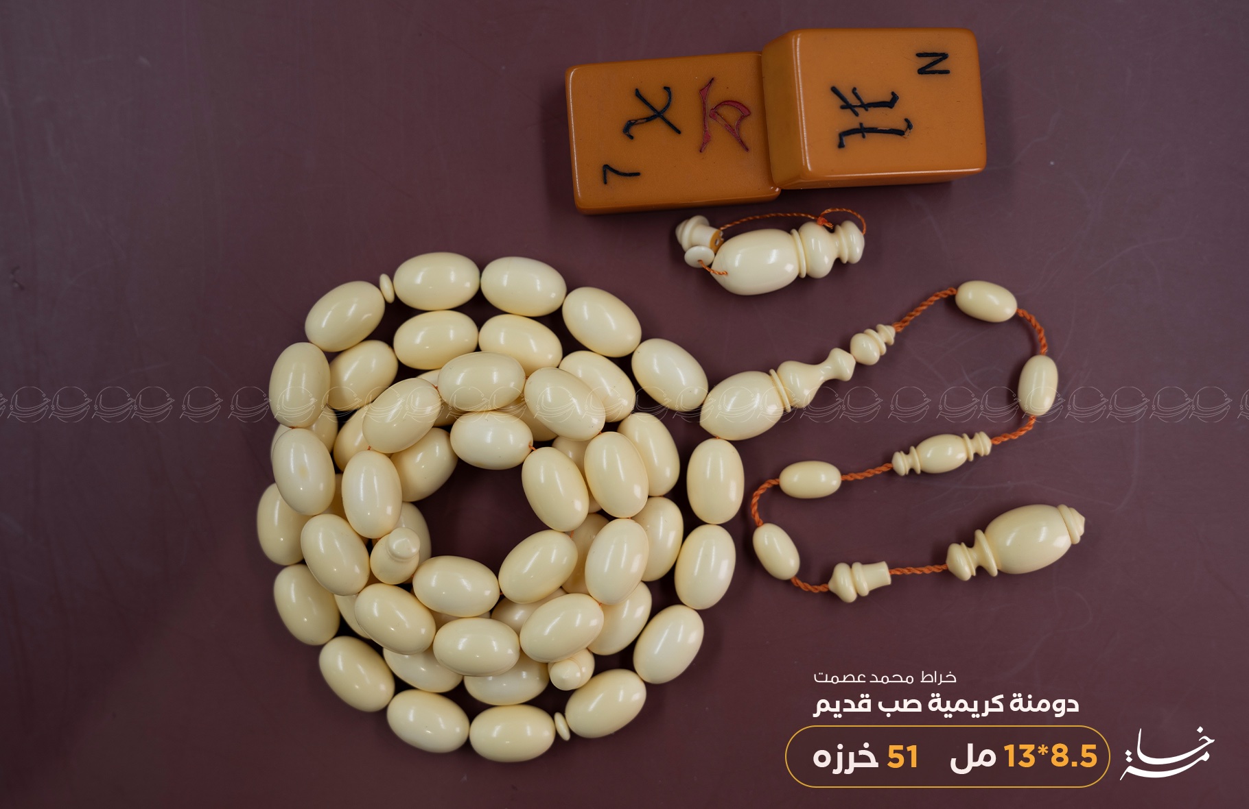 دومنة صب قديم (بيضوي)