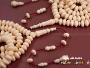 دومنة صب جديد ذروي